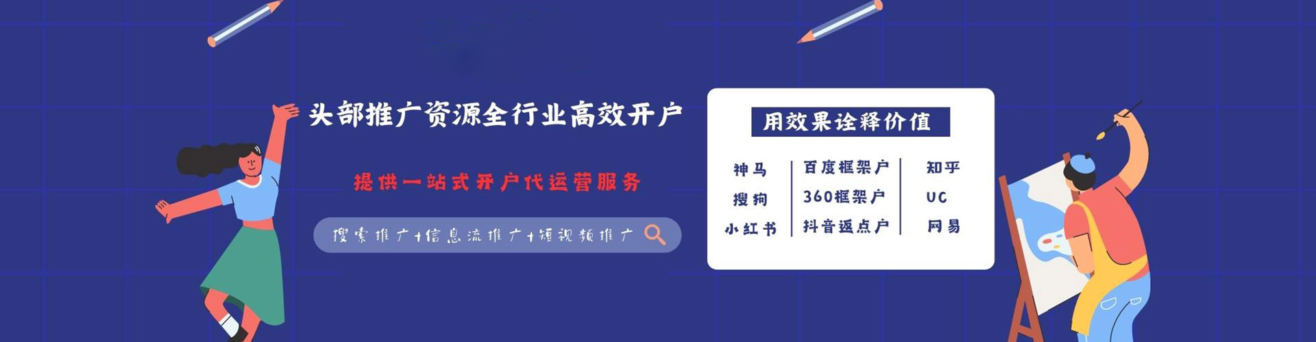 西屯sem主管